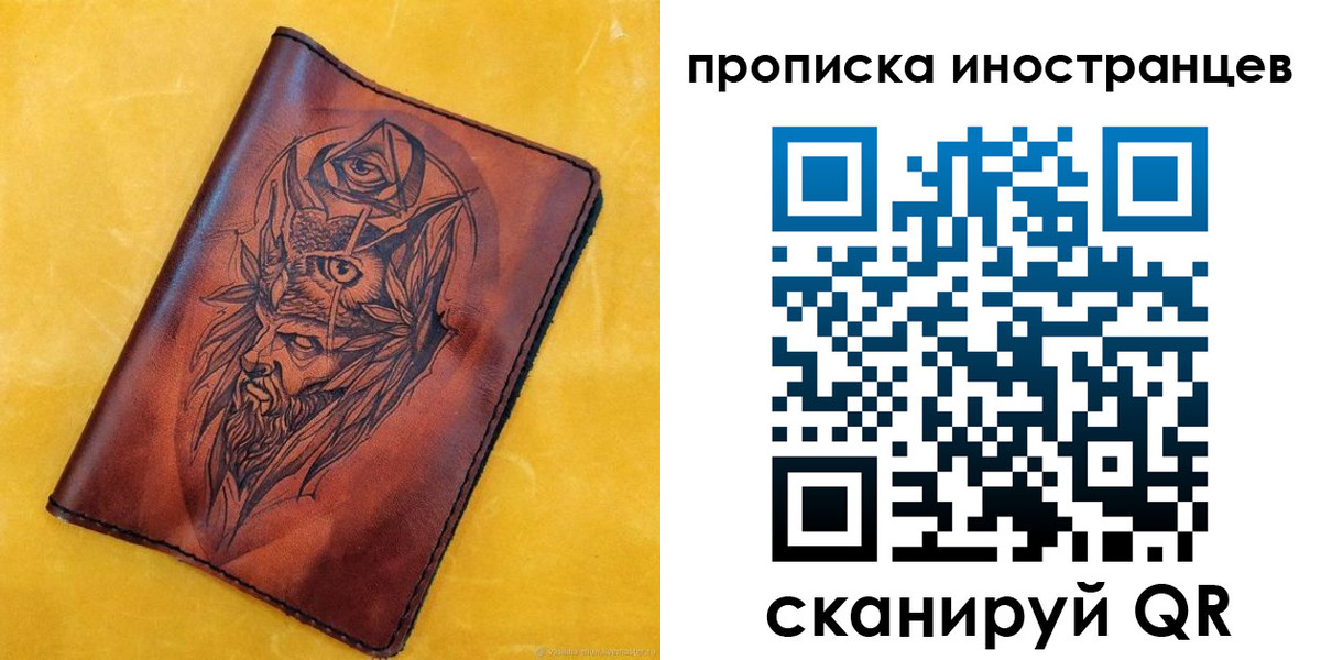 прописка для военкомата в Судогде