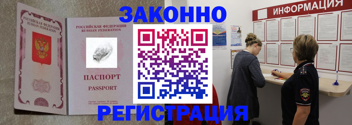 купить прописку в Судогде