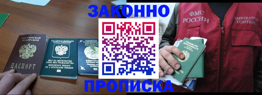 временная регистрация гарантия в Судогде