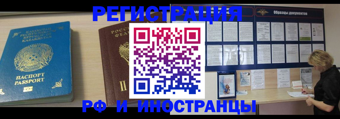 временная регистрация в Судогде