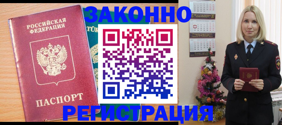 прописка в квартире в Судогде