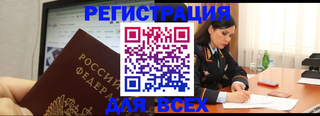 временная регистрация поиск в Судогде