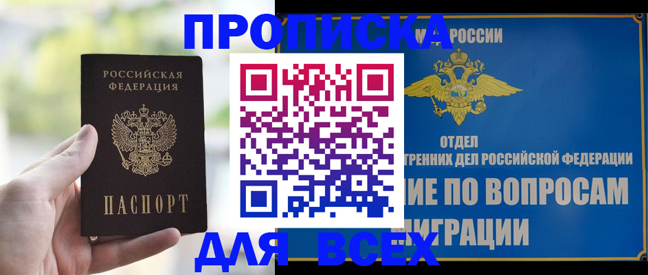 временная регистрация в Судогде