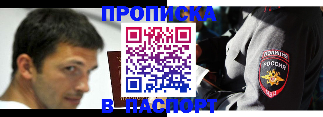 временная регистрация в квартире в Судогде