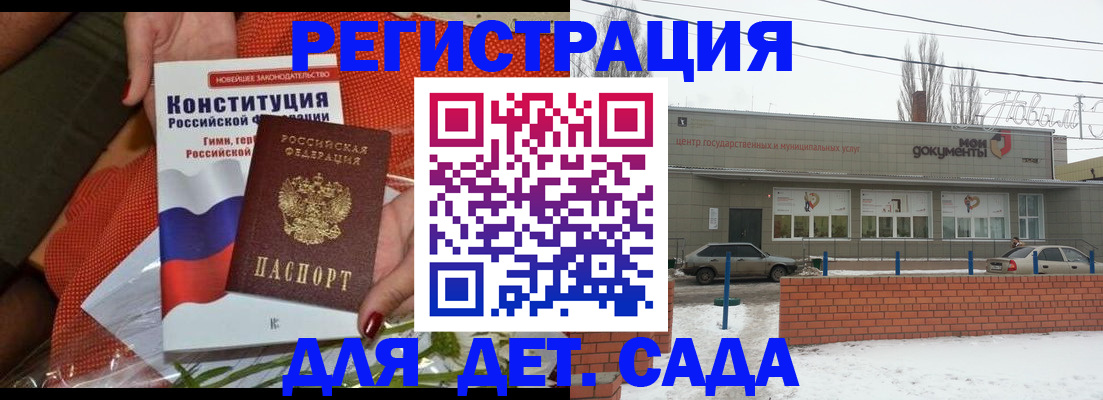 временная прописка в Судогде