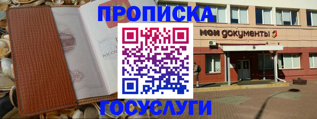 временная регистрация надежно в Судогде